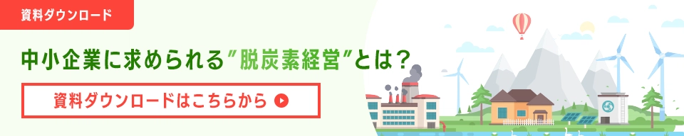 資料ダウンロード