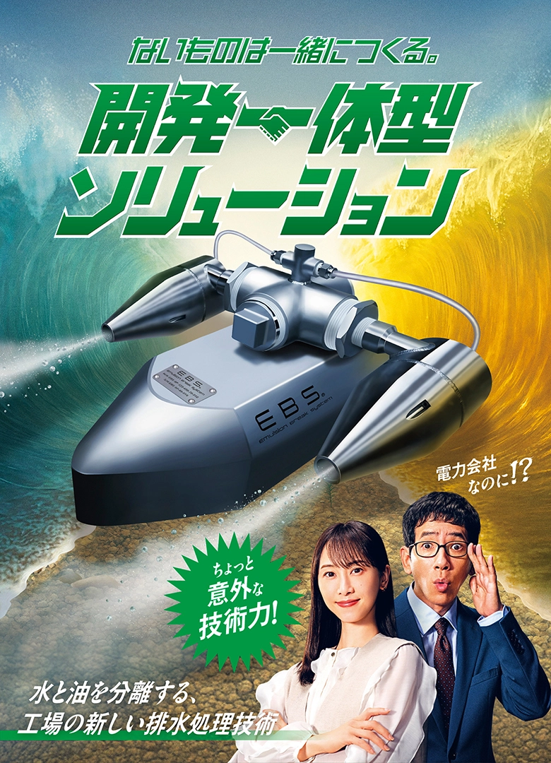 みんなで脱炭素PROJECT｜法人のお客さま｜中部電力ミライズ