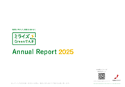 ミライズGreenでんき Annualレポート表紙