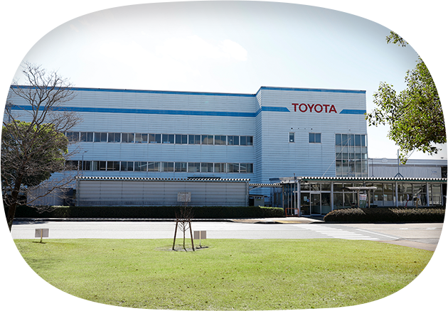 トヨタ自動車株式会社 三好工場さま