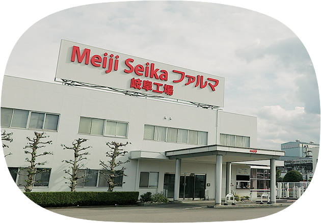 Meiji Seika ファルマ株式会社さま