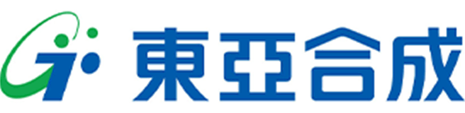 東亞合成株式会社さま