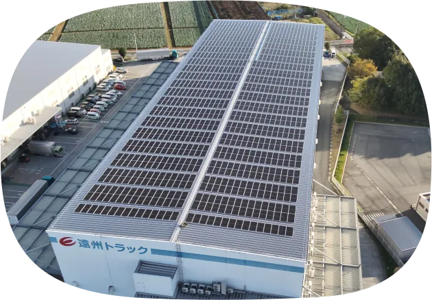 遠州トラック株式会社さま
