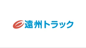 遠州トラック株式会社さま ロゴ