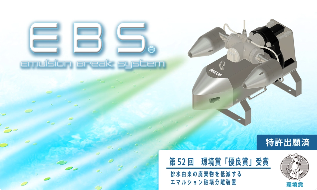 EBS®