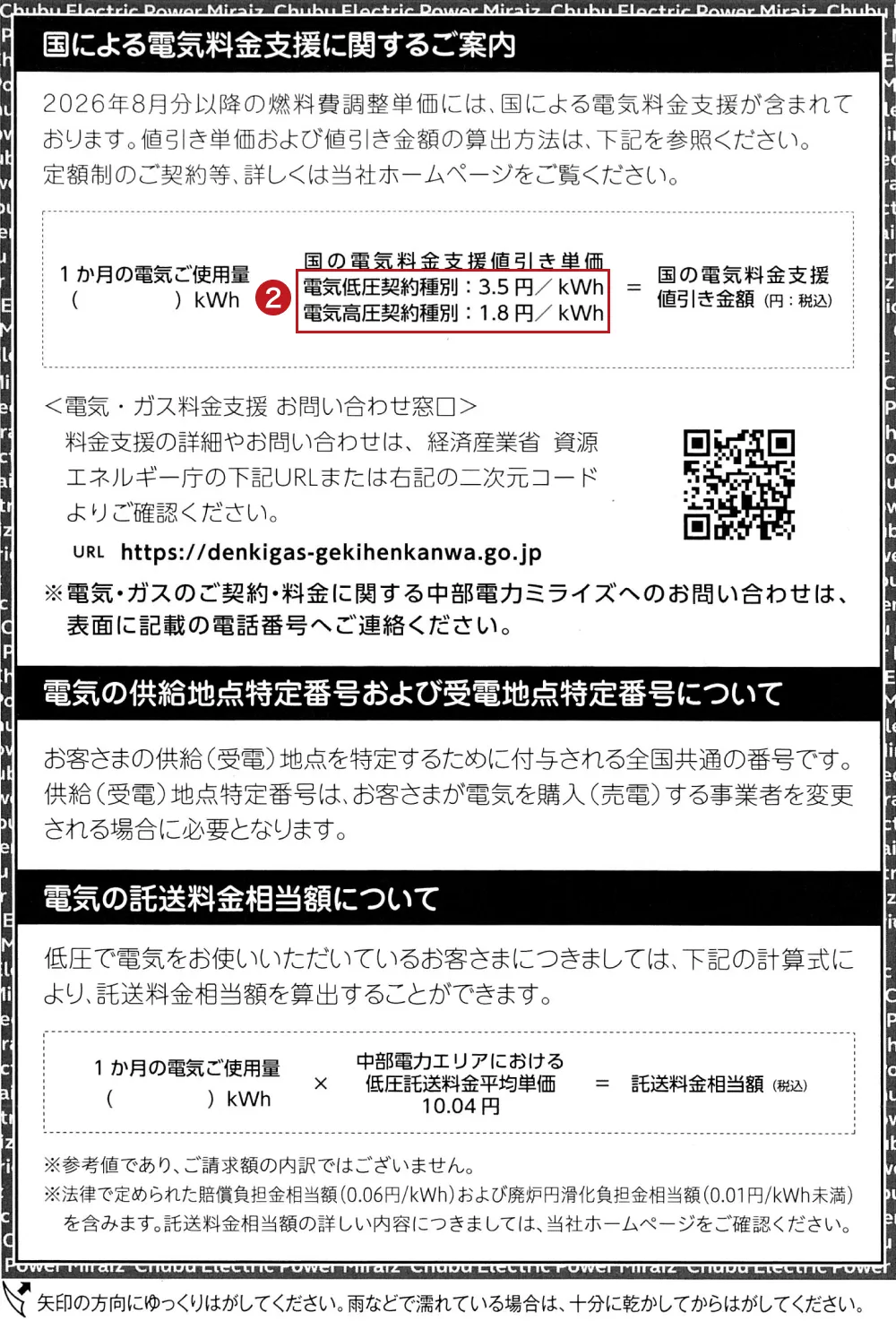サンプル（裏）