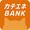 カテエネBANK