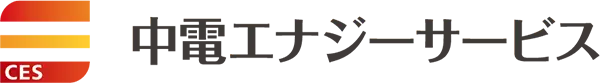中電エナジーサービス