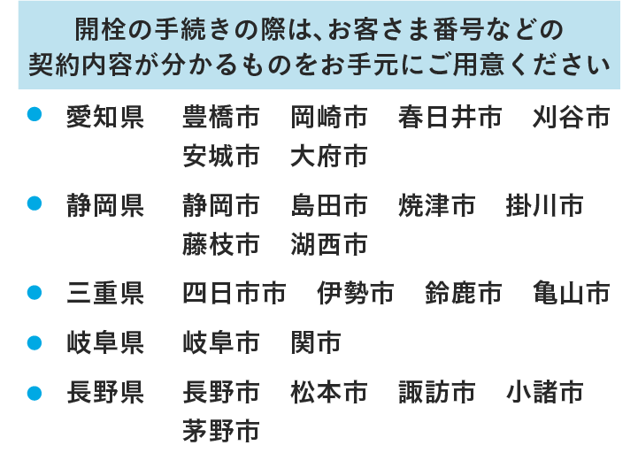 引越しおまとめ便｜個人のお客さま｜中部電力ミライズ