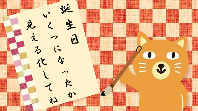 【カテエネコ川柳作品集】カテエネズミさま