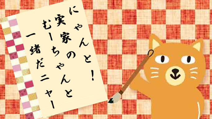 【カテエネコ川柳作品集】断然ねこ派さま