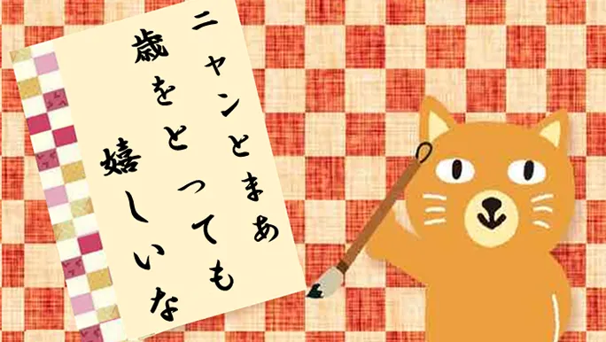 【カテエネコ川柳作品集】にゃんさるさま