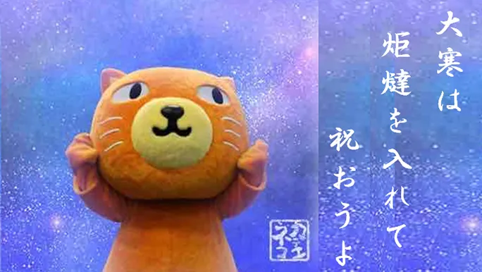 【カテエネコ川柳作品集】明日の太陽さま