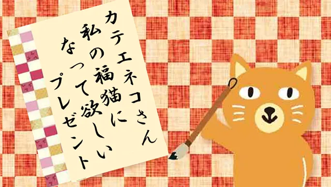 【カテエネコ川柳作品集】いちうさぎさま