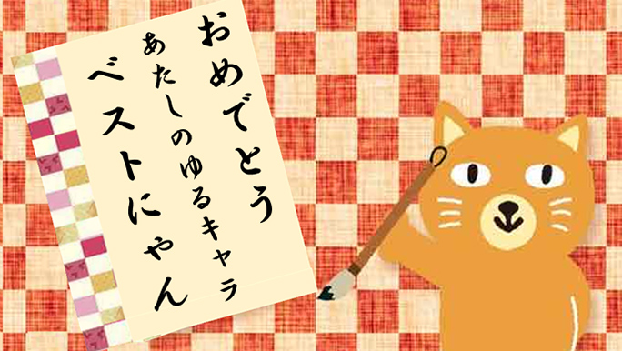 【カテエネコ川柳作品集】ふーみんさま