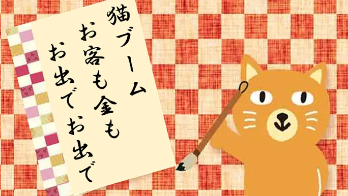 【カテエネコ川柳作品集】猫まんじゅうさま