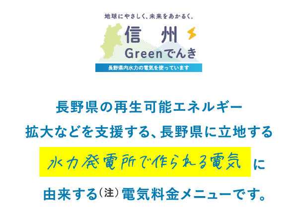 NEXYZ.（ネクシーズ）と呉信用金庫が脱炭素支援で連携 中小企業