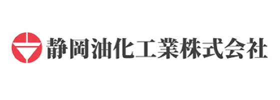 静岡油化工業株式会社 ロゴ