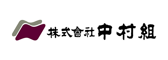 株式会社中村組 ロゴ