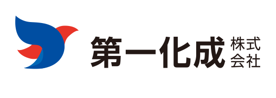 第一化成株式会社