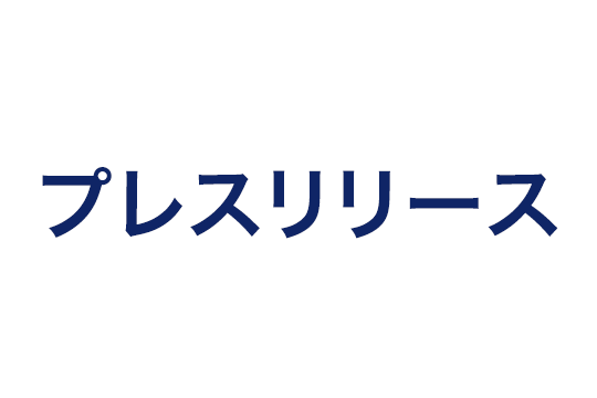 コンプレッサ最適運用サービスの開発・実証事業の開始について