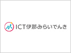 ICT伊那みらいでんき株式会社のロゴマーク