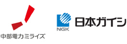 中部電力ミライズ株式会社のロゴと日本ガイシ株式会社のロゴ