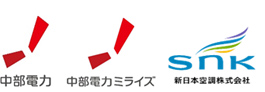 左から中部電力株式会社のロゴ、中部電力ミライズ株式会社のロゴ、新日本空調株式会社のロゴ