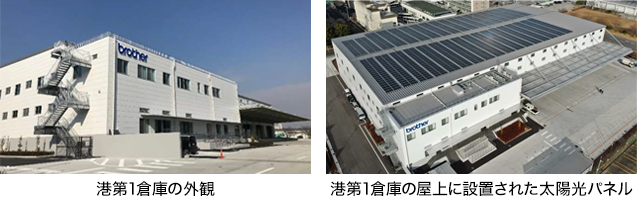 港第1倉庫の外観と港第1倉庫の屋上に設置された太陽光パネル