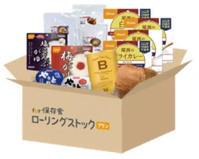 お届けする保存食のイメージ