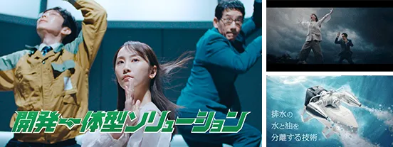 テレビCM新シリーズのイメージ